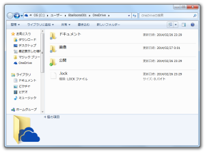 OneDrive のサムネイル