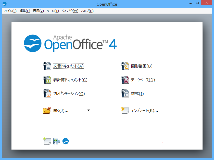 Apache OpenOffice のスクリーンショット