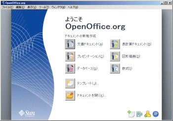 Openoffice Org Portableの評価 使い方 フリーソフト100