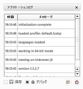 アプリケーションログ