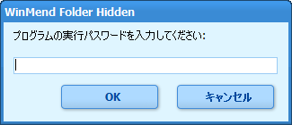 ログイン時パスワード入力