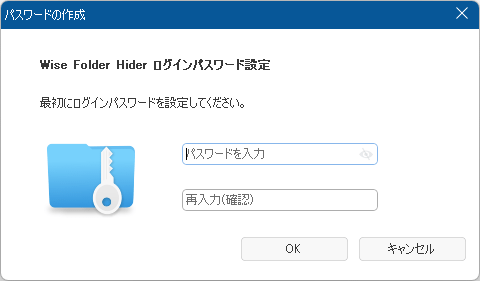 ログインパスワードの設定