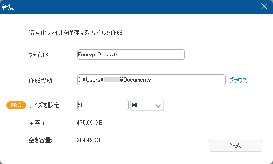 暗号化ファイルの追加