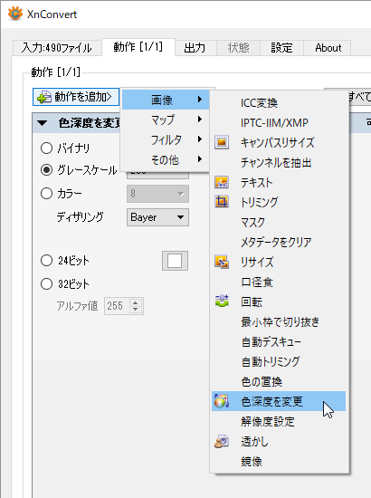 Xnconvertの評価 使い方 フリーソフト100