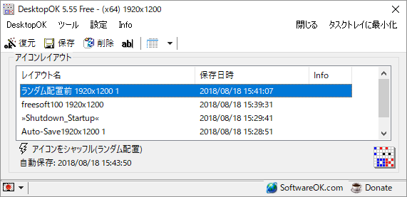 Desktopokの評価 使い方 フリーソフト100