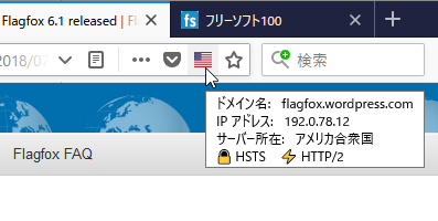 Flagfoxの評価 使い方 フリーソフト100