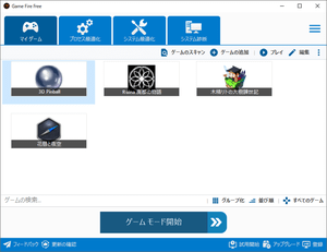 Game Fire のサムネイル