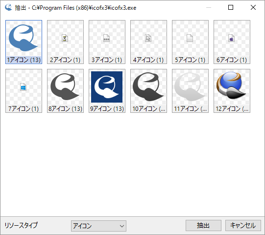 Icofxのスクリーンショット フリーソフト100