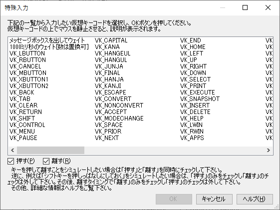 特殊入力