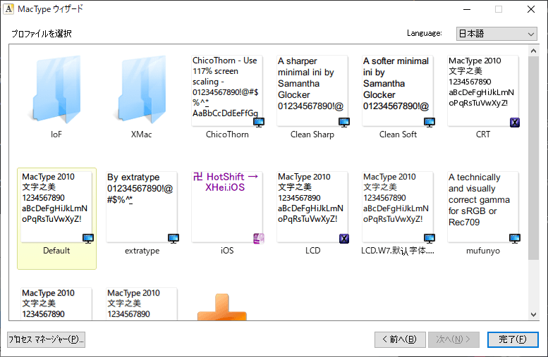 Mactypeの評価 使い方 フリーソフト100