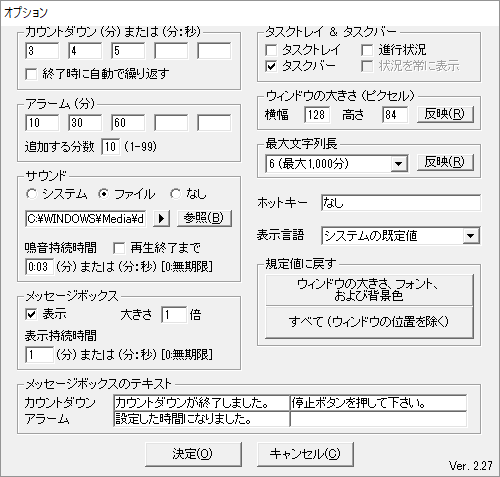 ミニタイマーの評価 使い方 フリーソフト100