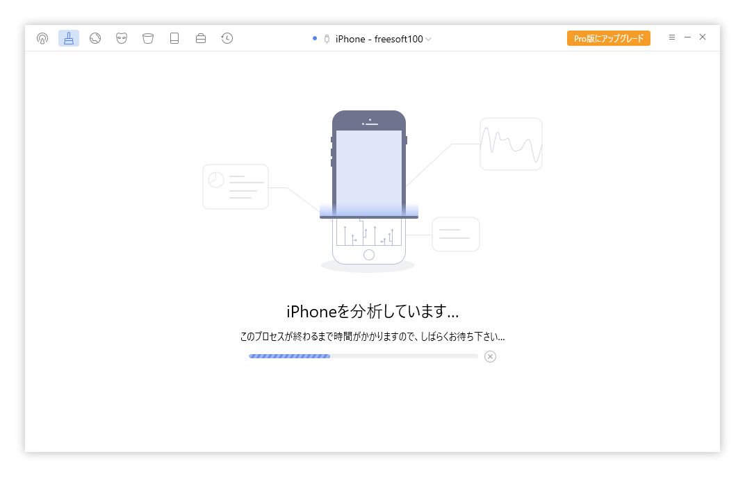 Phonecleanの評価 使い方 フリーソフト100