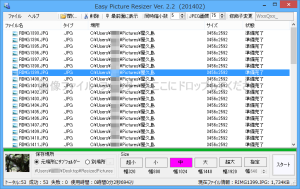 Easy Picture Resizerの評価 使い方 フリーソフト100