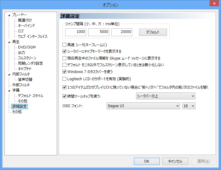 Media Player Classic Home Cinema Portableのスクリーンショット フリーソフト100