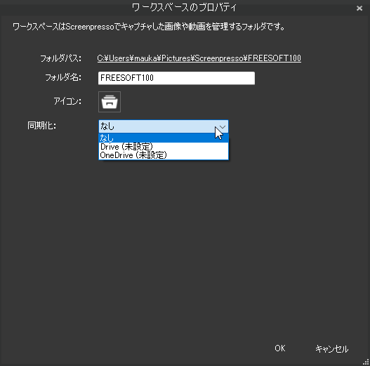 新規ワークスペースの追加