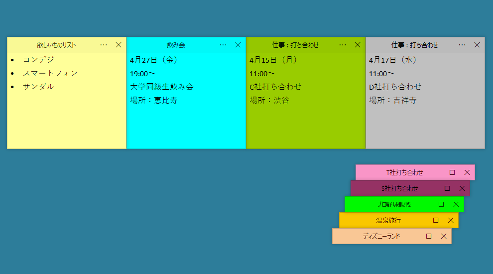 Simple Sticky Notesのスクリーンショット フリーソフト100