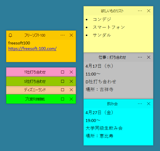 Simple Sticky Notesの評価 使い方 フリーソフト100