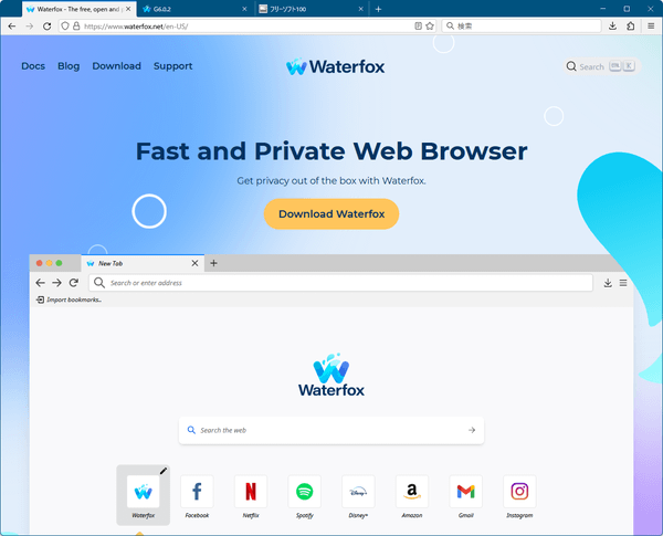 Waterfox のスクリーンショット