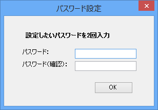 パスワード設定