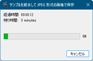 「ファイル」⇒「画像を保存」⇒「Save Selection as JPEG」