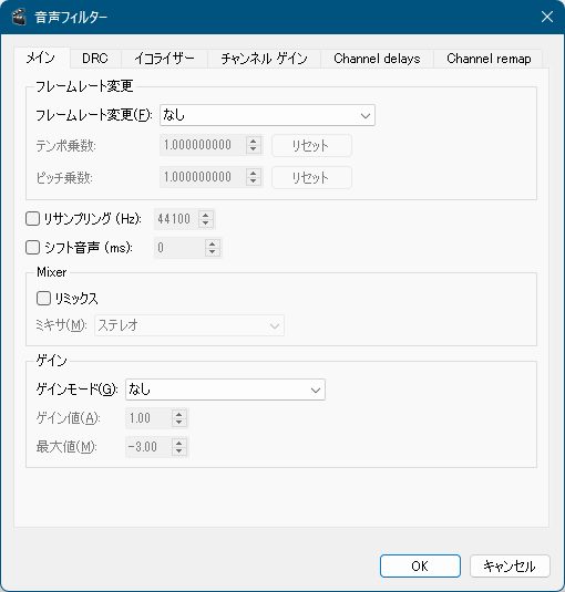 音声フィルター