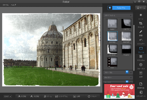 Fotor for Windows のサムネイル