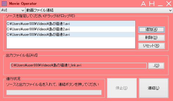 動画ファイルの連結