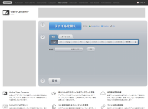 Online Video Converter のサムネイル