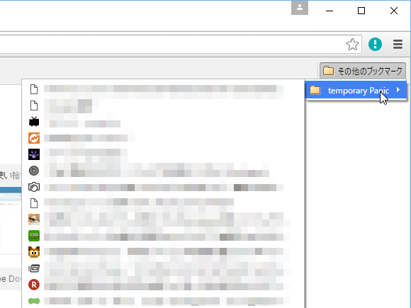 一時的に作成される「その他のブックマーク」の「temporary Panic」