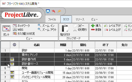 「Shift」キーを押しながら複数行を選択