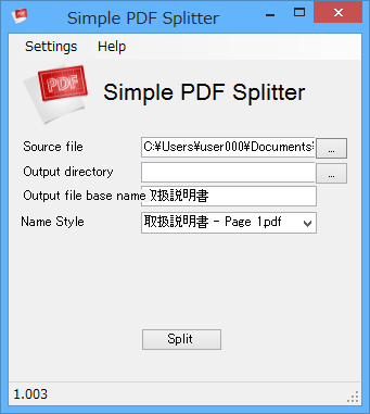 分割するPDFファイルを指定した状態