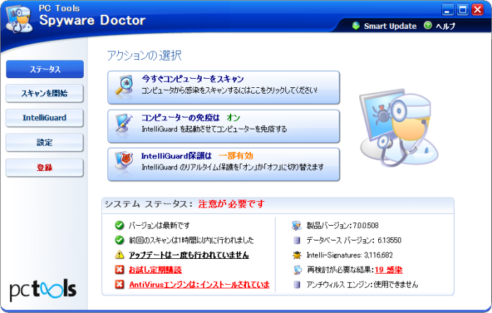 PC Tools、Spyware Doctor