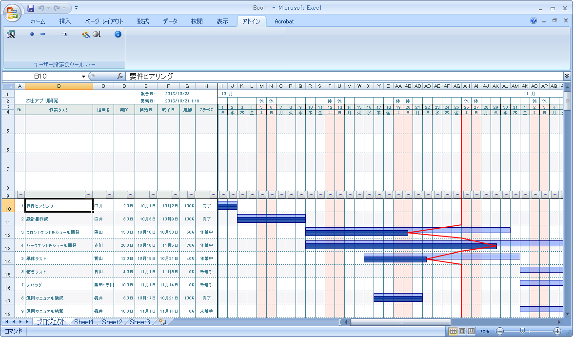 Tasklineの評価 使い方 フリーソフト100