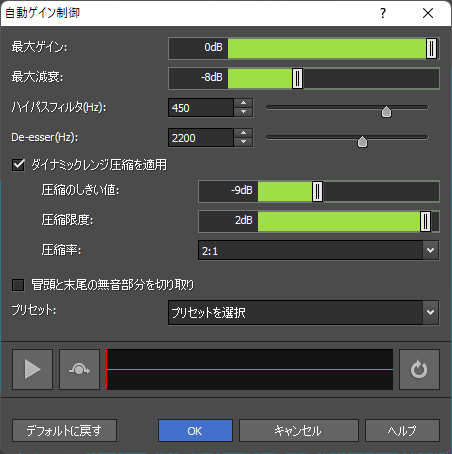 自動ゲイン制御