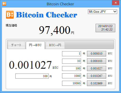 円→BTC換算ツール