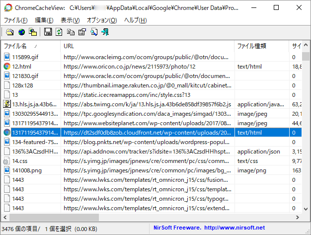 ChromeCacheView のスクリーンショット