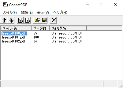 Concatpdfの評価 使い方 フリーソフト100