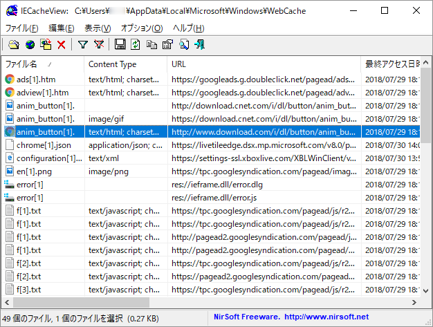 IECacheView のスクリーンショット