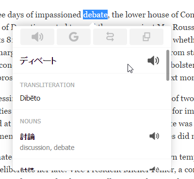 単語を選択した場合は日本語訳、読み方、Noun（名詞）、Adjective（形容詞）などの意味を表示