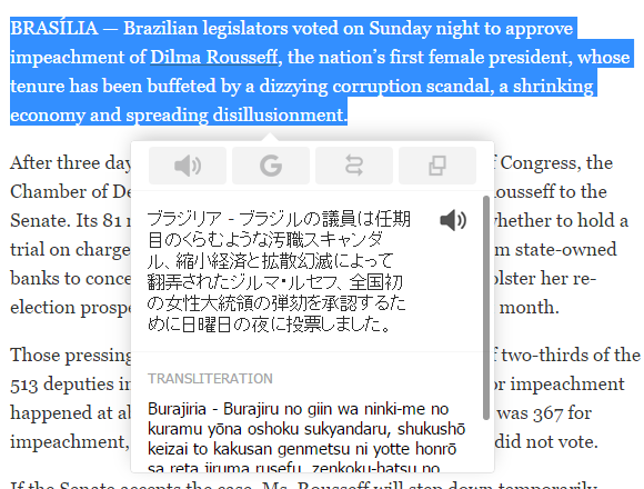 文章を選択した場合は文章を翻訳
