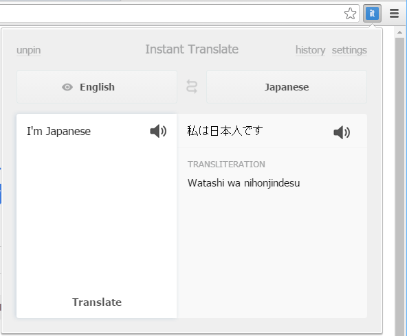 入力した文章の翻訳