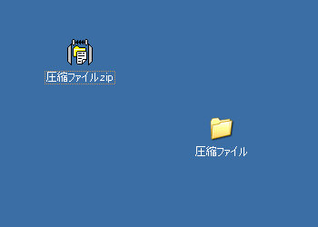 これならできる！！圧縮・解凍・データ変換for Windows