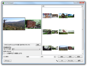 Multiwallpaperの評価 使い方 フリーソフト100