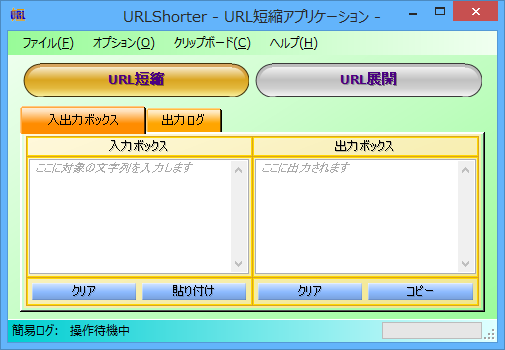 URLShorter