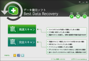 Best Data Recovery のスクリーンショット