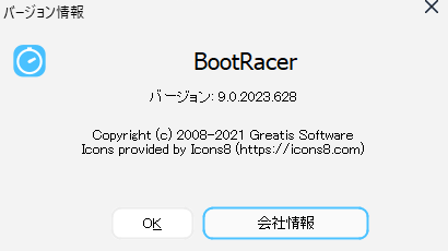 掲載しているスクリーンショットのバージョン情報