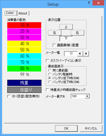 設定ウィンドウ