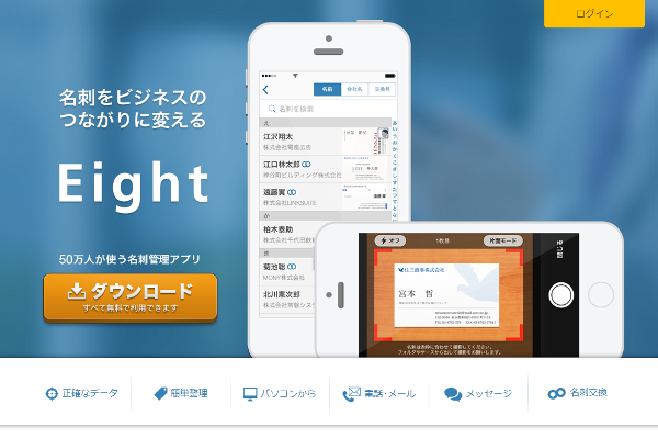 Webサイト