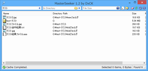Masterseekerの評価 使い方 フリーソフト100 Masterseekerの評価 使い方 フリーソフト100