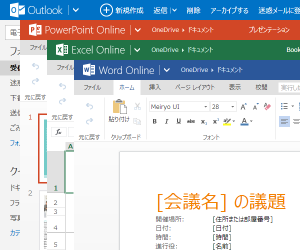 Microsoft Office Onlineの評価 使い方 フリーソフト100